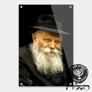 תמונת זכוכית מרהיבה הרבי מילובביץ’ רקע שחור דגם 141
