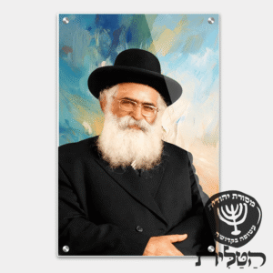 תמונת זכוכית מרהיבה הרב אברג׳ל רקע שמן דגם 147