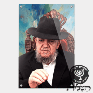 תמונת זכוכית מרהיבה הרב מאיר מאזוז רקע שמן דגם 127