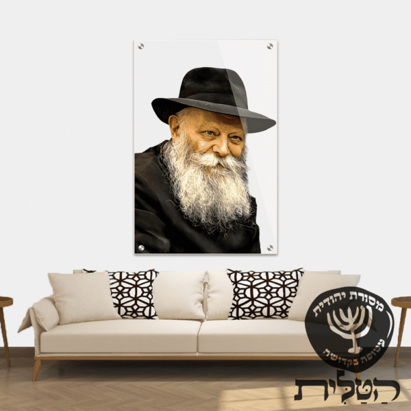 תמונת זכוכית מרהיבה הרבי מילובביץ’ רקע שקוף דגם 142