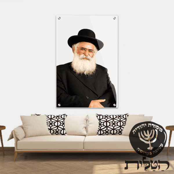 תמונת זכוכית מרהיבה הרב אברג׳ל רקע שקוף דגם 146