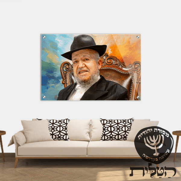 תמונת זכוכית מרהיבה הרב מאיר מאזוז רקע שמן דגם 117