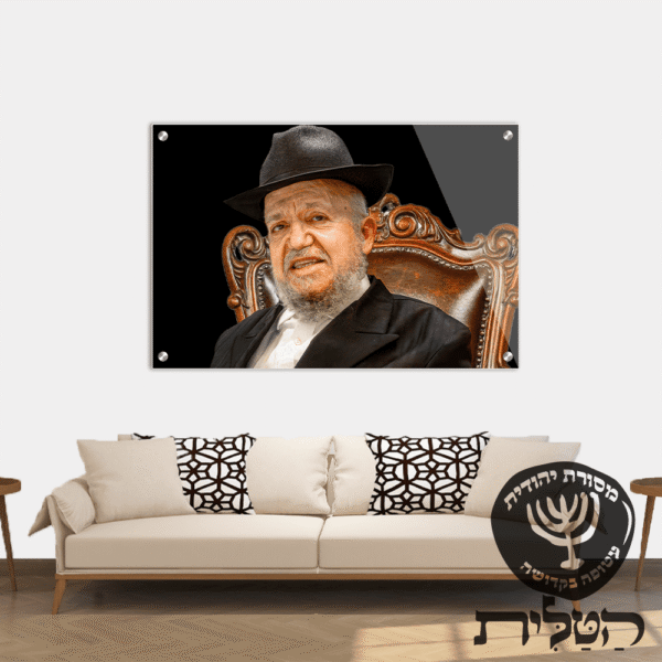 תמונת זכוכית מרהיבה הרב מאיר מאזוז רקע שחור דגם 118