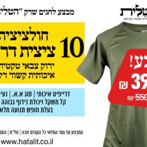 מבצע!! 10 יח ב-390 ציצית דרייפיט ירוק צבאי קשור דק