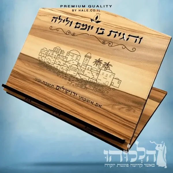 סטנדר ירושלים - 20937