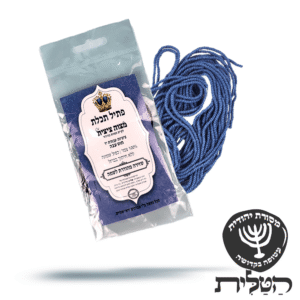פתיל תכלת עבודת יד 100% צמר