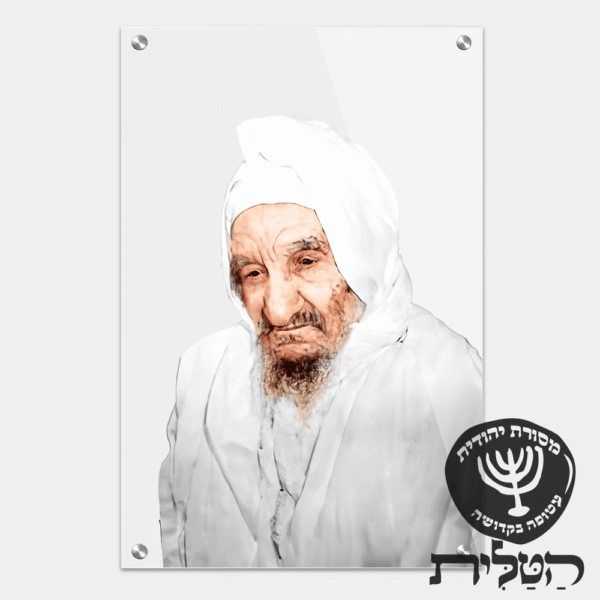 תמונת זכוכית מרהיבה הבבא סאלי רקע שקוף דגם 152