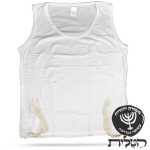 גופיה ציצית 100% כותנה ילדים קשור דק