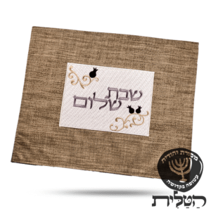 כיסוי חלה מהודר דגם 2030