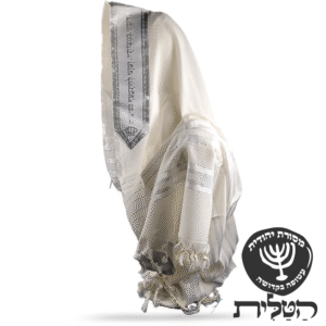 טלית צמר תשבץ קל קודש פסים כסף