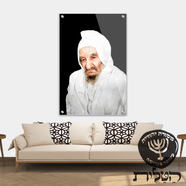 תמונת זכוכית מרהיבה הבבא סאלי רקע שחור דגם 150
