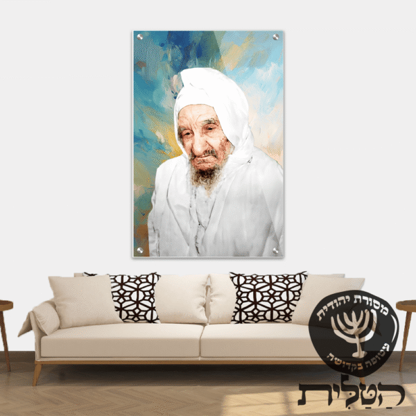 תמונת זכוכית מרהיבה הבבא סאלי רקע שמן דגם 151