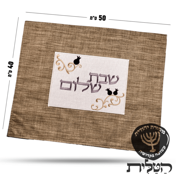 כיסוי חלה מהודר דגם 2030