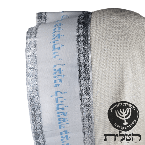 טלית צמר תשבץ קל קודש פסים תכלת