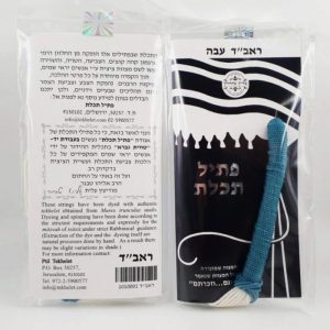 פתיל תכלת ראב"ד עבה - 766
