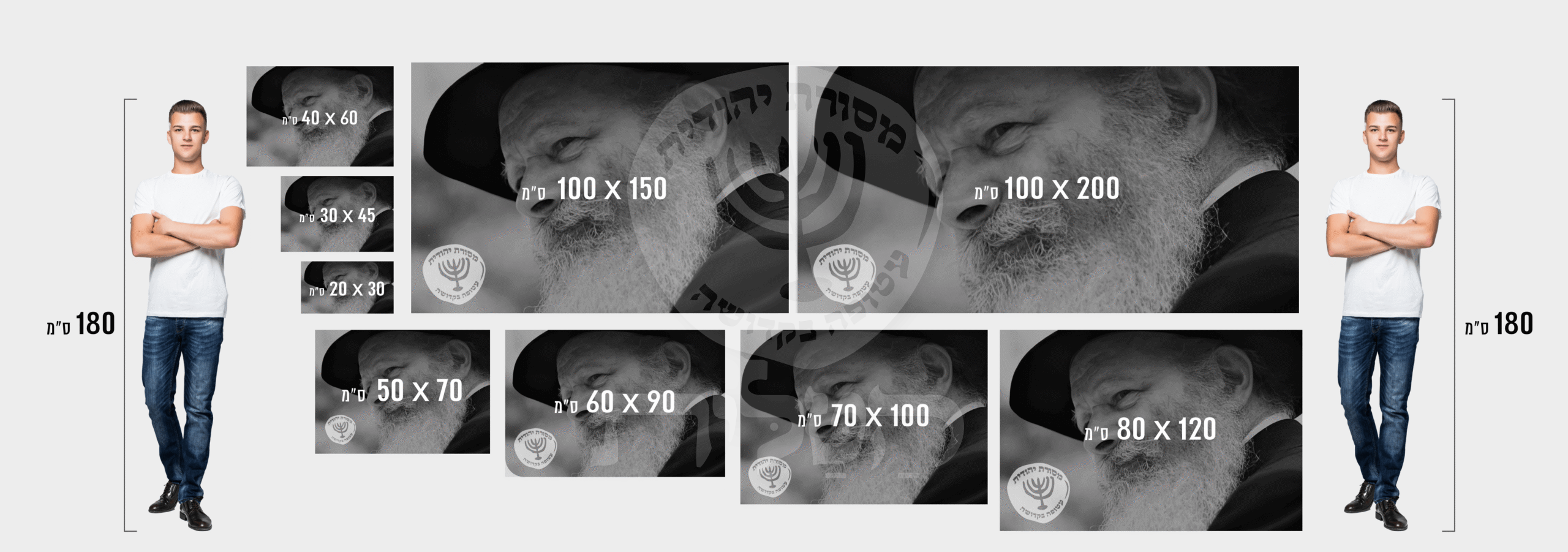 תמונת זכוכית הרב אברגל רקע בית מקדש דגם 184 - הטלית