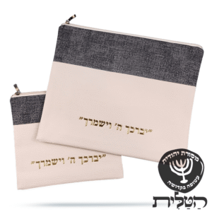 כיסוי תפילין וטלית יברכך דגם 6090