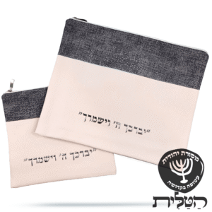 כיסוי תפילין וטלית יברכך דגם 6091