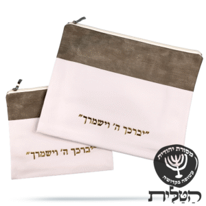 כיסוי תפילין וטלית יברכך דגם 6092