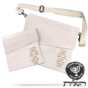 תיק תפילין וטלית מעטפה לבן דגם 6101