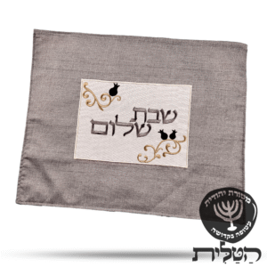כיסוי חלה מהודר דגם 2032