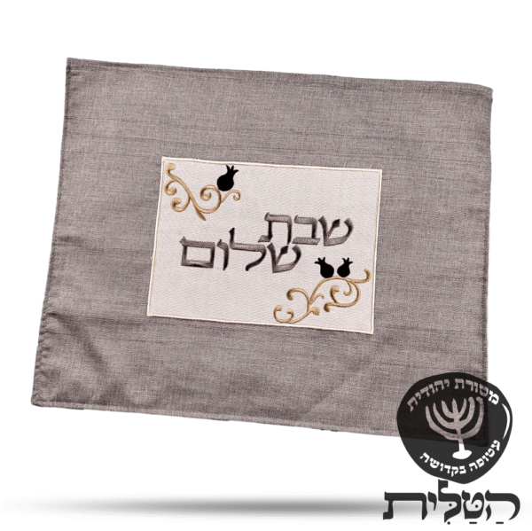כיסוי חלה מהודר דגם 2032