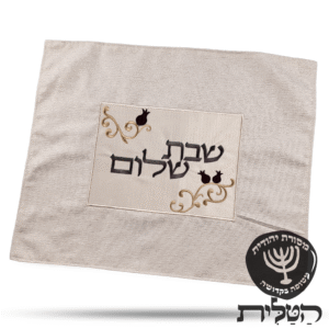 כיסוי חלה מהודר דגם 2035