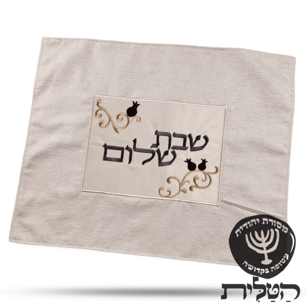 כיסוי חלה מהודר דגם 2035