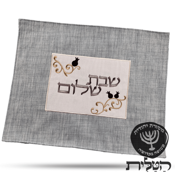 כיסוי חלה מהודר דגם 2036
