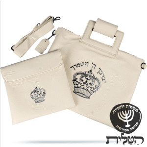 תיק תפילין וטלית וישמרך שמנת דגם 6122