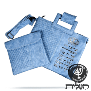 תיק תפילין וטלית וישמרך תכלת דגם 6123