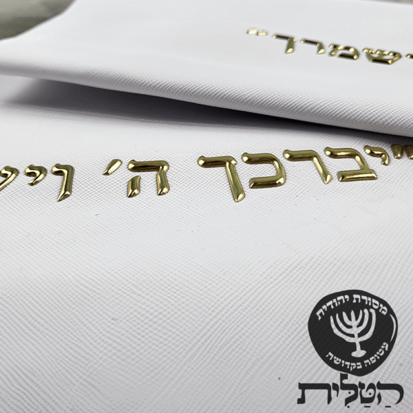 כיסוי תפילין וטלית יברכך דגם 6092