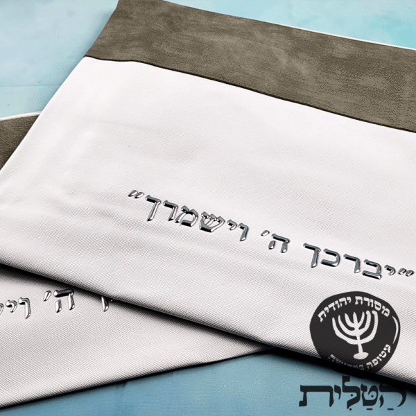 כיסוי תפילין וטלית יברכך דגם 6093