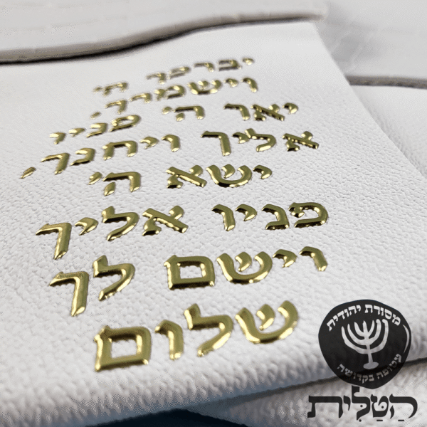 תיק תפילין וטלית מעטפה לבן דגם 6101