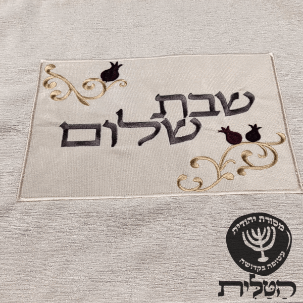 כיסוי חלה מהודר דגם 2035