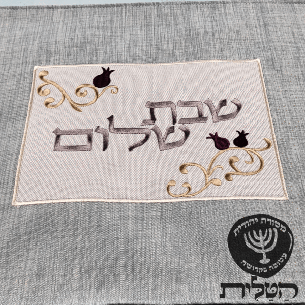 כיסוי חלה מהודר דגם 2036