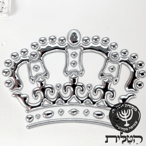 תיק תפילין וטלית ישמרך לבן דגם 6120