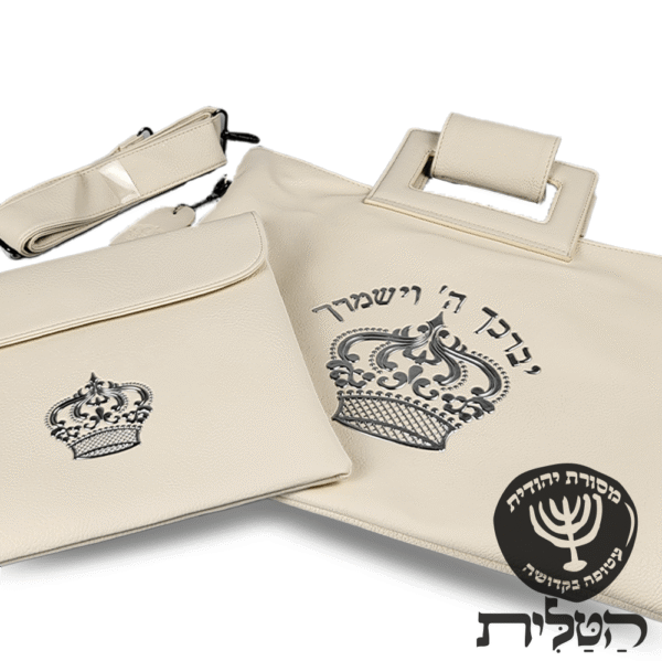 תיק תפילין וטלית וישמרך שמנת דגם 6122