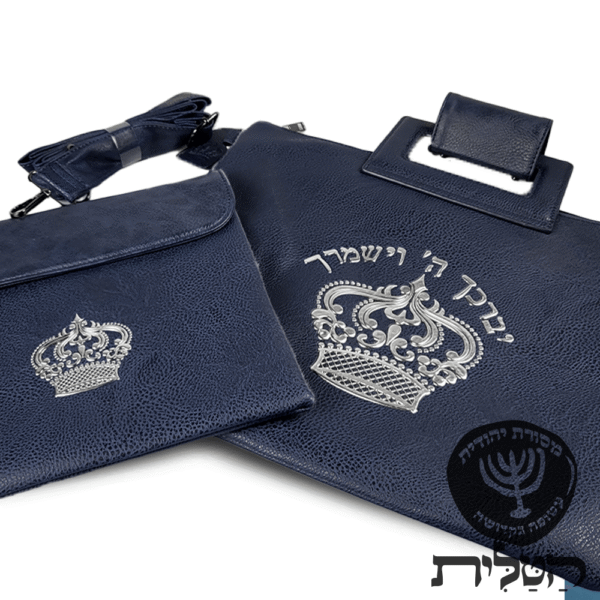 תיק תפילין וטלית וישמרך כחול כהה דגם 6125