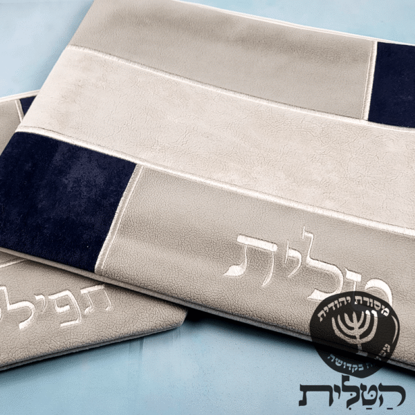כיסוי תפילין וטלית זמש דגם ריבועים 6067