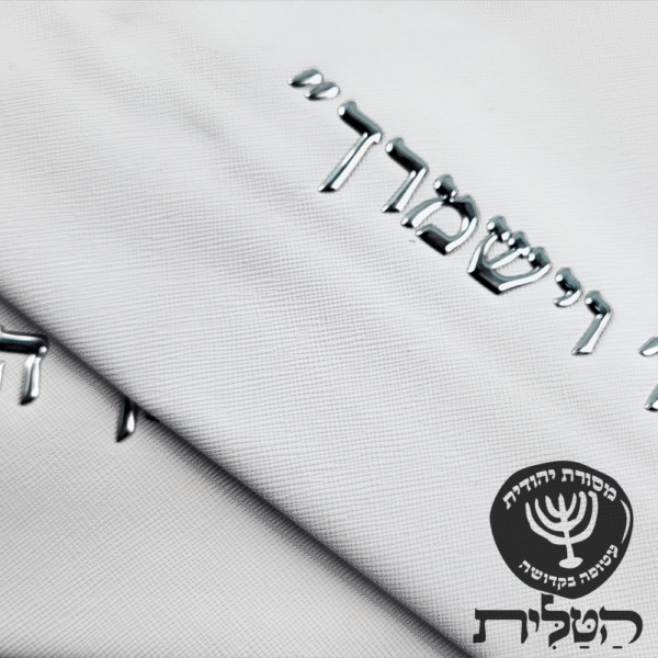 כיסוי תפילין וטלית יברכך דגם 6093