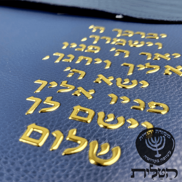 תיק תפילין וטלית מעטפה קרוק כחול כהה דגם 6112