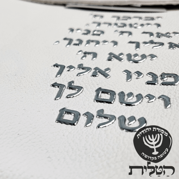 תיק תפילין וטלית מעטפה קרוק לבן דגם 6113