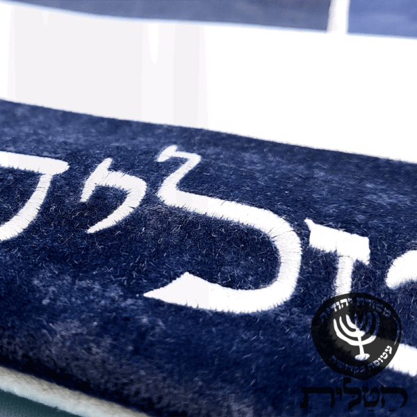כיסוי תפילין וטלית זמש דגם ריבועים 6063