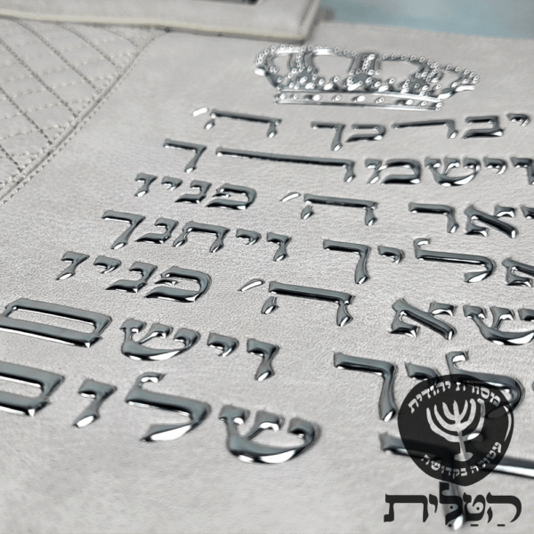 תיק תפילין וטלית וישמרך אופוייט דגם 6124