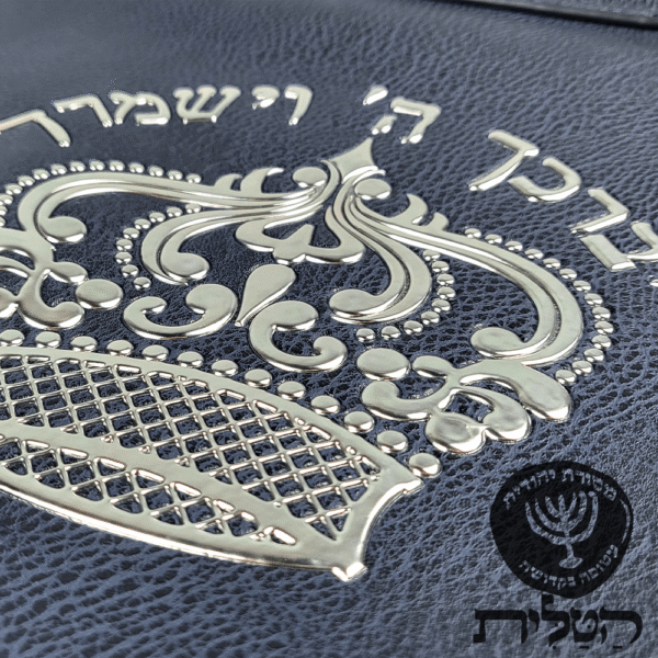 תיק תפילין וטלית וישמרך כחול כהה דגם 6125