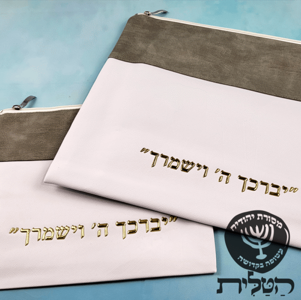 כיסוי תפילין וטלית יברכך דגם 6092