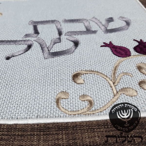 כיסוי חלה מהודר דגם 2033