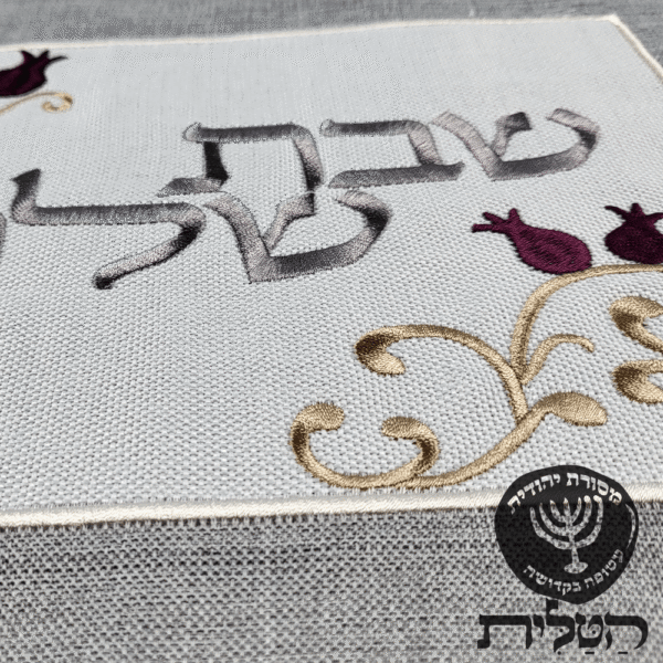 כיסוי חלה מהודר דגם 2032