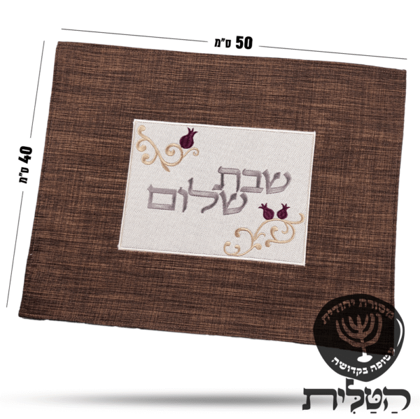 כיסוי חלה מהודר דגם 2033